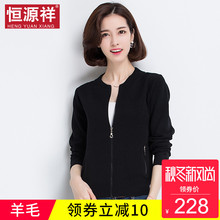 恒源祥小清新秋季羊毛针织外套女纯色休闲带拉链气质长袖时尚上衣图片