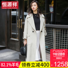 恒源祥羊毛呢子大衣女中长款过膝宽松双面毛呢大衣零羊绒外套秋冬图片