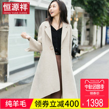 恒源祥秋冬季羊毛毛呢大衣女零羊绒原宿风宽松时尚潮双面呢子大衣图片