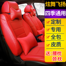 宝骏310W 510 330 560 360 530专用汽车座套全包四季通用型皮坐套