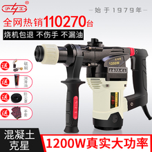 沪工电锤电镐两用多功能大功率冲击钻电钻混凝土工业家用电动工具