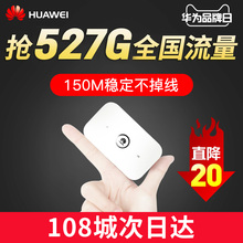 华为e5573随身wifi移动电信联通4g无线路由器车载插卡mifi便携式手机笔记本电脑热点全网通上网宝随行wifi