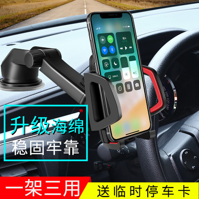 奔驰C级C200L运动型汽车手机支架车载座仪表台防滑垫多功能