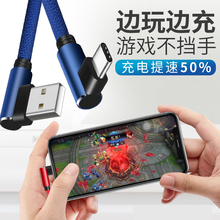 加长诺基亚8Sirocco 8plus充电线闪充双弯头m C原装 7Plus X6充电线器Type X6数据线快充Nokia8手机X5 诺基亚7
