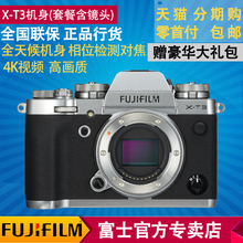 复古微单 Fujifilm 相机 XT3微单数码 XT3单电数码 富士X