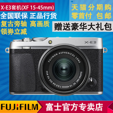 45mm镜头 相机旁轴单电 XE3微单数码 富士X E3套机 Fujifilm