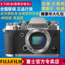 相机 单电相机三防 送礼包 4K视频 富士X XT2微单数码 Fujifilm