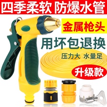 高压洗车水枪家用套装 刷车神器软管洗汽车工具机浇花水管水抢喷头