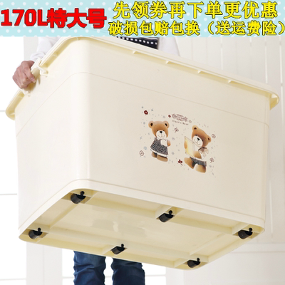 特大号衣服收纳箱塑料整理箱衣物收纳盒有盖储物箱清仓批发三件套