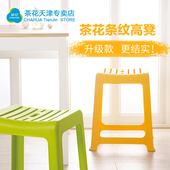 茶花塑料凳子加厚塑料高凳浴室凳成人餐桌凳条纹高凳简易办公凳