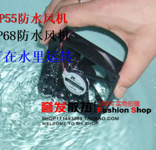 直流交流散热风扇IP55 220V 工业加湿器防水风机