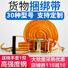 货物捆绑带拉紧器紧固定收紧绳子绷带汽车用品大全货车扎货不万能