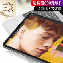 ipad类纸膜ipad2018新款钢化膜mini5苹果iPadPro11磨砂4类纸模手写9.7寸2019绘画air2/3纸感10.5平板电脑12.9