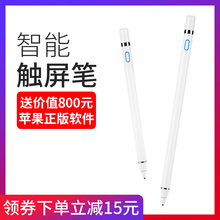 pencil电容笔手写触控主动式mini触屏笔apple苹果2018新款 ipad pro绘画华为小米三星平板手机安卓指绘触摸air