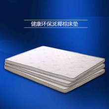 椰棕床垫1.2m1.5米1.8偏硬折叠床垫经济型棕垫榻榻米儿童定做
