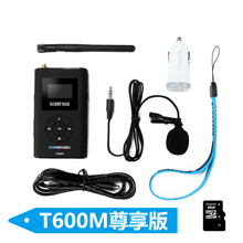 会议系统 车载MP3 fm无线发射器 尊享版T600M 广场舞调频发射器