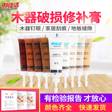 邦佳洁木器漆修补膏补漆修补膏 家具 修补漆家具补漆膏木漆修补膏