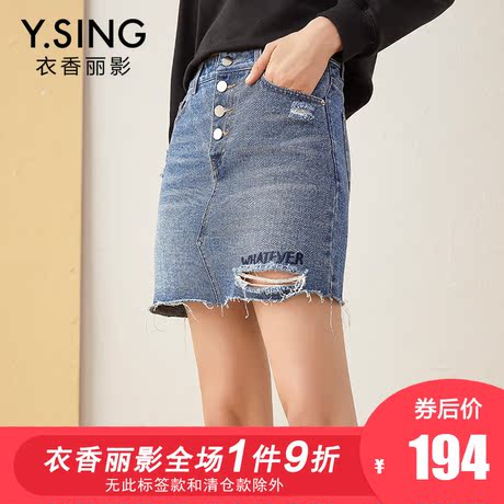 牛仔半身裙女衣香丽影2018秋装新款韩版高腰显瘦刺绣破洞牛仔裙子商品大图