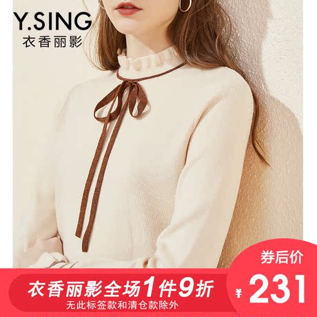 衣香丽影木耳边毛衣女秋冬季新款韩版套头修身长袖百搭立领打底衫商品大图