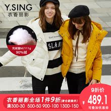 羽绒服女短款衣香丽影2018秋冬新款韩版宽松加厚保暖白鸭绒连帽图片