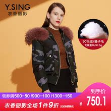 衣香丽影商场同款2018冬装新款韩版时尚迷彩加厚白鸭绒短款羽绒服图片