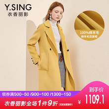 100%绵羊毛双面呢外套衣香丽影2018冬装新款韩版中长款毛呢大衣图片