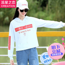 流星之恋少女韩版修身休闲T恤女中长款2017春秋新款初中学生秋装图片