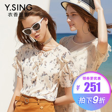 雪纺衫女碎花宽松V领衣香丽影2018夏装新款系带荷叶边印花上衣图片