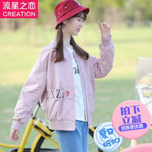 2018春秋季新款潮少女秋装短外套宽松百搭学院风初中学生秋装卫衣图片