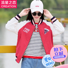 少女韩版修身棒球服女短款2017春秋新款初中生秋季外套中学生秋装图片