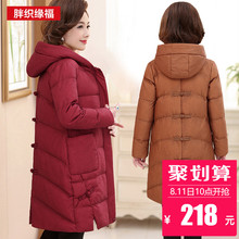 妈妈冬装外套女40-50岁2018冬新款棉袄中老年棉衣中长款羽绒棉服图片