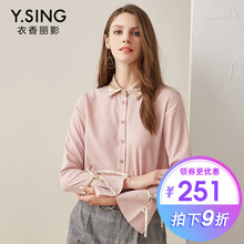 长袖衬衫女衣香丽影2018秋装新款喇叭袖娃娃领裸粉色打底衫女上衣图片
