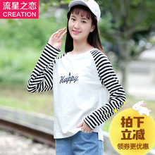 流星之恋2018春秋新款少女韩版修身T恤长袖百搭初中学生秋装上衣图片