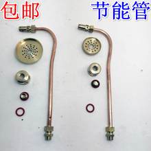 包邮煤气配件节能管节能灶头液化气燃气灶改装炉煤气灶燃气灶配件
