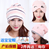 用品 秋冬孕妇帽子秋季头巾夏季薄款 产后产妇冒时尚 坐月子帽春秋款