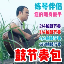MP3格式鼓节奏包各种拍子类型练琴辅助打拍多种Style与速度选择