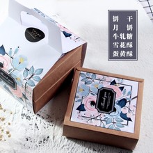 礼品盒蛋黄酥8粒4个雪花酥冰皮手提双层饼干50克 中秋月饼包装