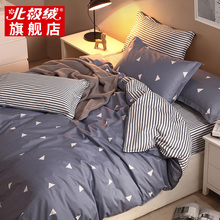 北极绒纯棉四件套全棉床品1.8m床上用品宿舍被套床单三件套1.5米
