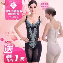 美容院内衣产后塑身衣模具塑形三件套装 微曼vinman身材管理器正品