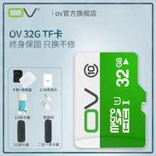 OV 32g高速tf小卡 手机内存卡C10单反摄像行车记录仪专用sd存储卡 microSD存储卡 优质晶元稳定兼容 正品保障