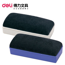 【两个装】deli得力白板擦 7838大号磁性白板擦 黑板擦 画板板擦学校黑板擦粉笔擦电子玻璃白板擦磁性白板擦