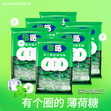 雀巢宝路有个圈 薄荷糖750g老式非强劲清凉博荷糖散装