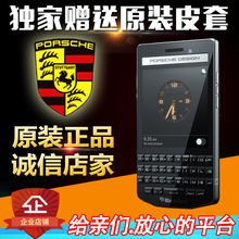graphite保时捷商务电信4G手机 黑莓 送皮套 p9983 Blackberry