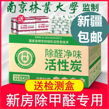 活性炭去除甲醛新房装 包邮 新疆 修吸甲醛神器竹炭包除味碳包汽车用