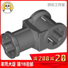 乐高科技配件LEGO 32039 alex十字轴丁字垂直交叉连接轴套 深灰色