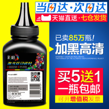 适用惠普12A碳粉HP1020 彩格 12a m1005mfp打印复印Q2612A通用m1005激光打印机碳粉 1020plus 1005墨粉HP1010