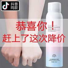 抖音同款 红石榴防晒霜喷雾全身脖子美白防紫外线户外超强男女 1瓶