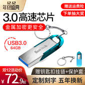 闪迪u盘64g cz73迷你加密车载64gu盘 个性 创意礼品投标电脑系统u盘64 金属刻字定制闪存盘 高速usb3.0优盘64g