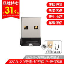 加密移动学生办公小u盘 有64g可选 电脑系统u盘 CZ33酷豆 高速迷你车载u盘汽车用32gu盘 创意加密 闪迪u盘32g