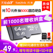 闪迪64g内存卡class10存储sd卡高速tf卡 行车记录仪64g手机内存卡